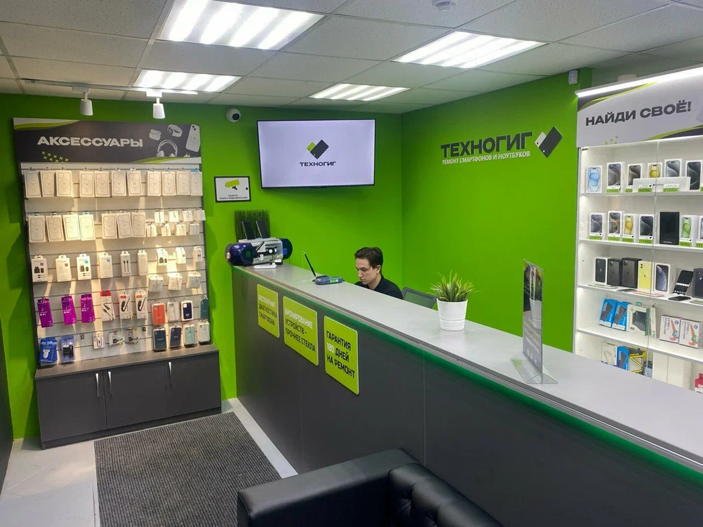 Сервисный центр