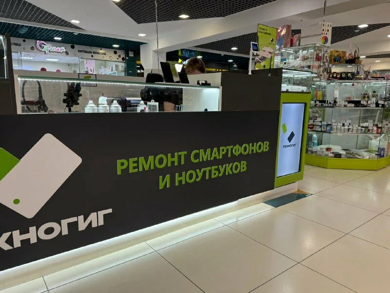 Сервисный центр