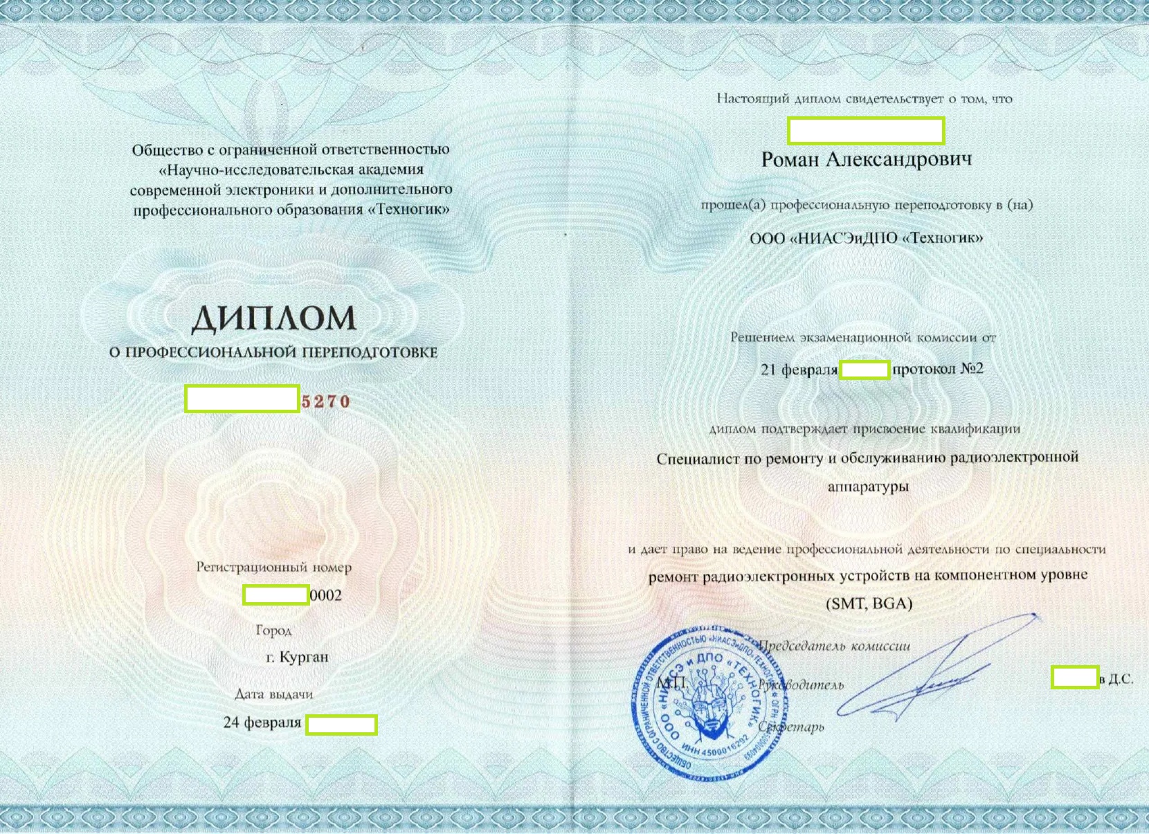 set_servisnyh_centrov